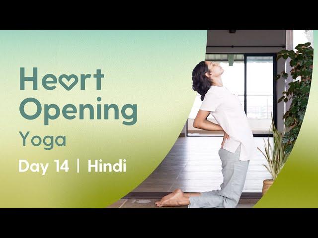 15 minute Heart-Opening Yoga for Cultivating Compassion | Day 14 of Beginner Camp