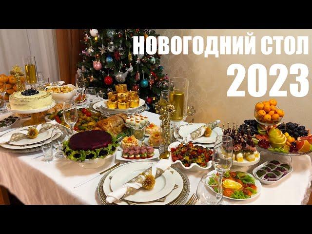 Chic NEW YEAR'S MENU 2023 for 6 people. New year 2023