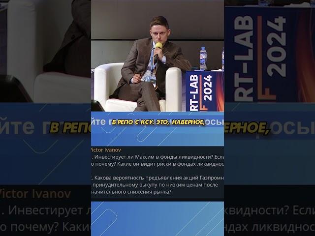 КАКИЕ РИСКИ В LQDT #shorts #smartlab #смартлаб