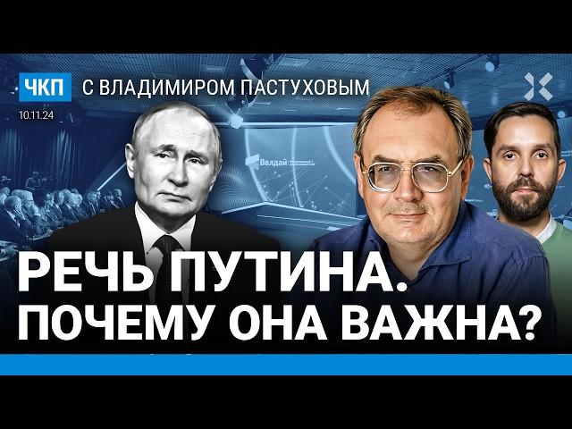 Путин перешел в новую стадию. Он — аятолла. Поколение 40-летних. Трамп ответит | Пастухов, Еловский