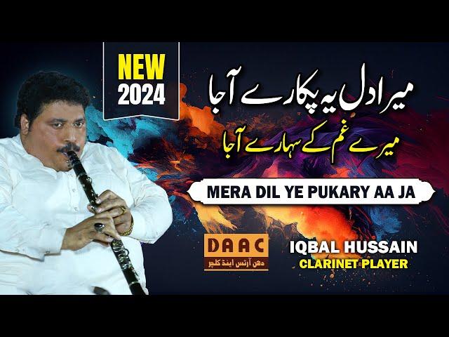 Mera Dil Ye Pukare Aaja | Tribute to Lata | Iqbal Hussain | Clarinet Player