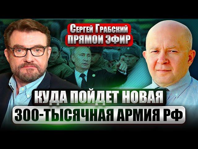 ГРАБСКИЙ: У Байдена заявили - РФ УДАРИТ ПО США за помощь ВСУ. Харьков сносят. Украине ищут Patriot