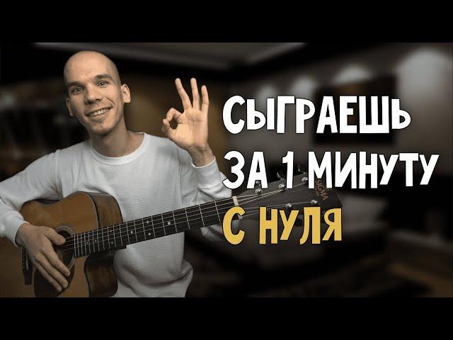 5 Самых крутых и простейших мелодий на гитаре для новичков/ Самые легкие мелодии на гитаре