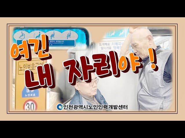 아름다운 노인,  존경받는 노인 !