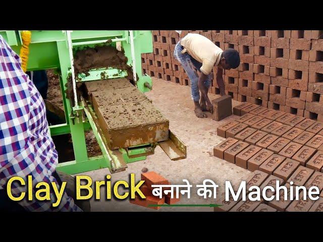 Clay Brick Making Machine | Brick Machine Price | Manufacturing Business Ideas