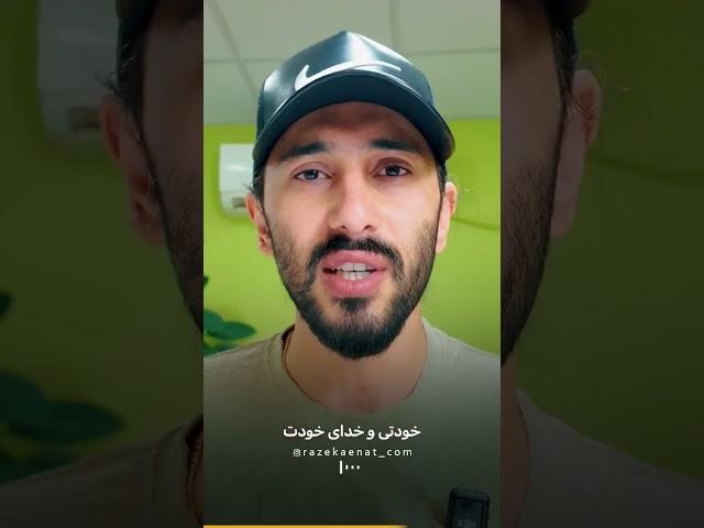 محبت رو گدایی نکن. خودت بانک محبتی‌ت رو پُر کن  #عزت_نفس #اعتماد_به_نفس