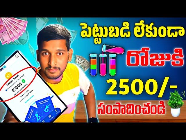 Money earning apps 2024 | Best money earning apps in telugu