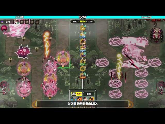 [Gold Tower Defence] 매화타워 & 기봉이 PVP 영상