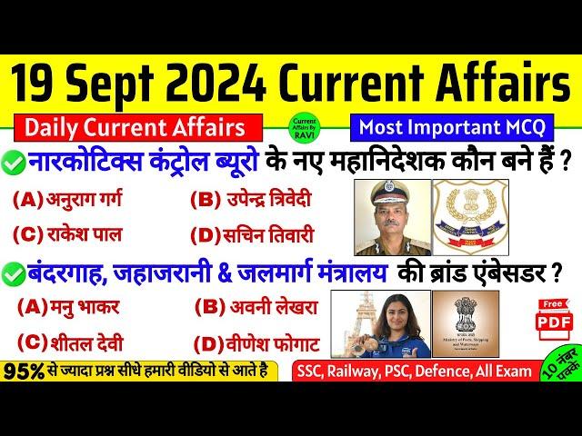 19 September 2024 Current Affairs | Current Affairs Today | Daily Current Affairs By Ravi