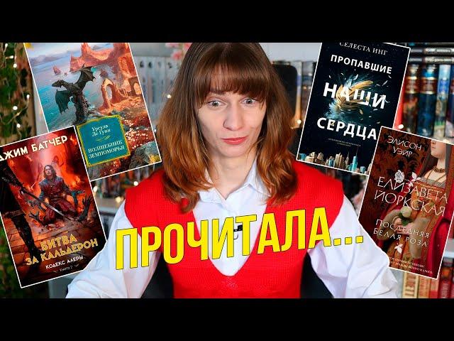 Это ПРОЧИТАННОЕ с ХУДШЕЙ книгой годаЗачем я это читала