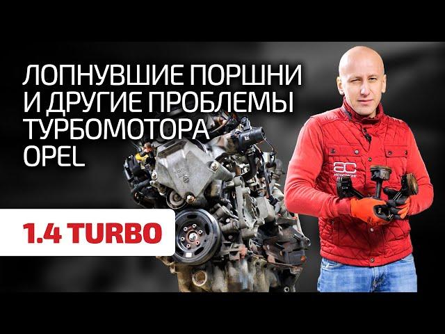  Large analysis of the weaknesses of the 1.4 Turbo engine for Opel and Chevrolet