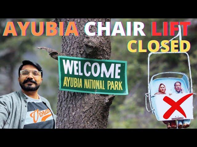 Ayubia National park 2024 |Ayubia chair lift closed 2024#ayubia #ayubiachairlift #ayubianationalpark