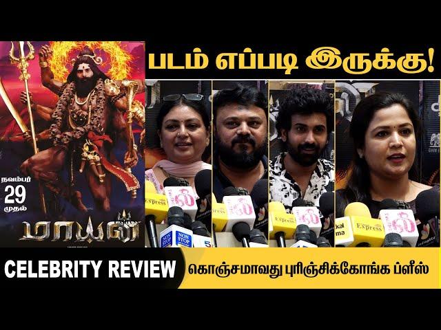 Celebrity Review Mayan Movie Review | Mayan Review | Vz Durai - J Rajes Kanna | Vinod Mohan