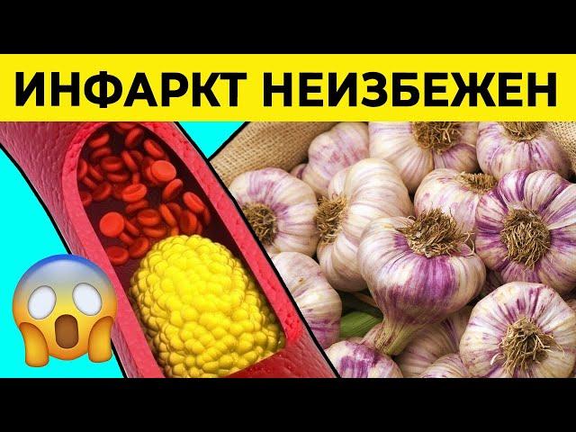 Эти 5 продуктов засоряют сосуды КАЖДЫЙ ДЕНЬ!