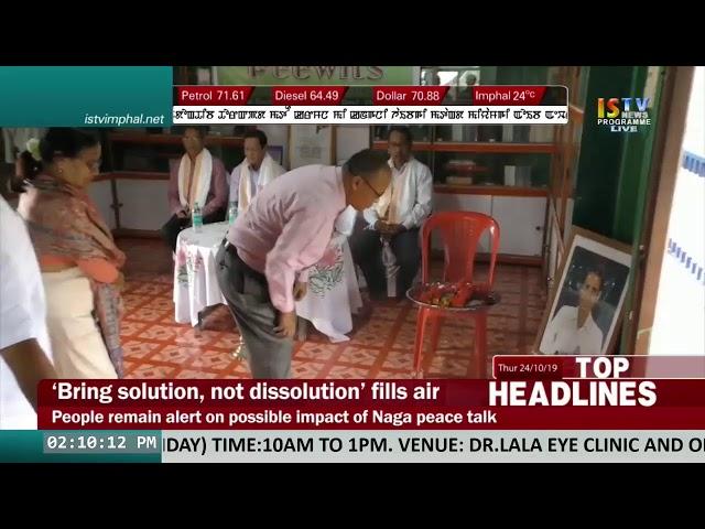ISTV NEWS  2 PM ENGLISH  24th OCTOBER  2019 / LIVE