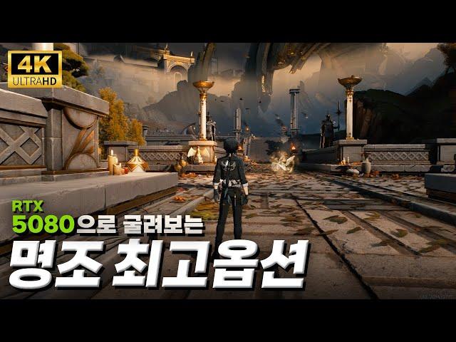 미쳐버린 명조 그래픽 근황