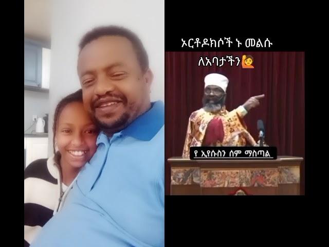 ያለ ኢየሱስ ስም