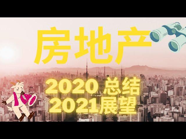 Property Market Highlights 2020 & Outlook for 2021 097 |Property Agent Malaysia |KL |EricLim TV