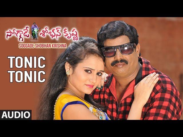 Tonic Tonic Full Song | Soggade Shobhan Krishna | Shobhan Krishna,Jhansi,Vamshi | Telugu Songs 2017