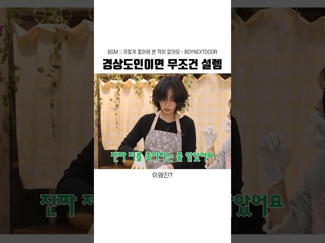 @@아~ 설레?