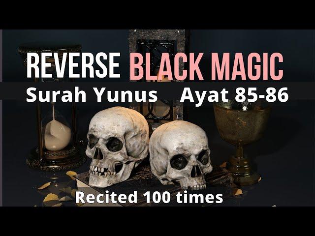 Dua to Reverse Black Magic | Surah Yunus Ayat 85,86 | Recited 100 times