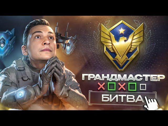 КОГДА У ТЕБЯ 1 из 1 до ГРАНДМАСТЕРА в Варфейс [Warface] #2