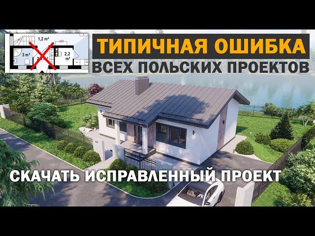 Исправляем популярный польский проект. Скачать бесплатно