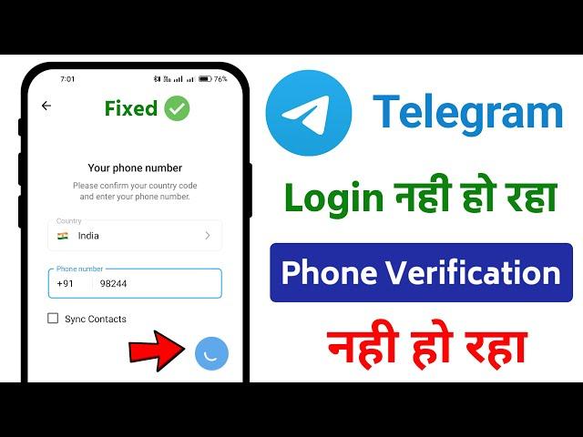 Telegram Login Problem Fix | telegram phone verification not working telegram loading problem 2023