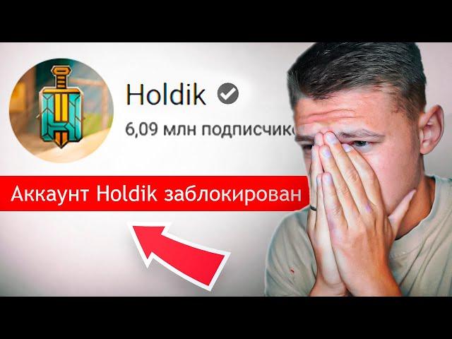 SUPERCELL ХОТЯТ УДАЛИТЬ МОЙ КАНАЛ НАКИДАЛИ СТРАЙКИ НА СТАРЫЕ ВИДЕО