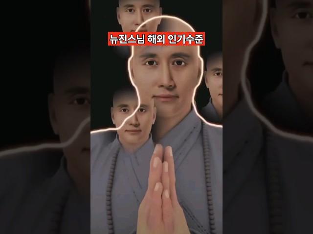 실제 뉴진스님 해외반응