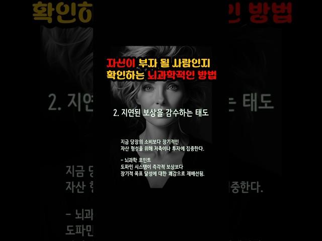 자신이 부자가 될 수 있는지 확인하는 방법