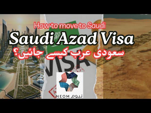 What is Saudi Azad visa | Saudia jana ka asan tariqa | Job hunting in #ksa | #saudivisa