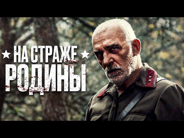  ПРОПАЩИЙ ОТРЯД! Фильм на РЕАЛЬНЫХ СОБЫТИЯХ! Мощный ВОЕННЫЙ БОЕВИК 2024 - Паршивые овцы