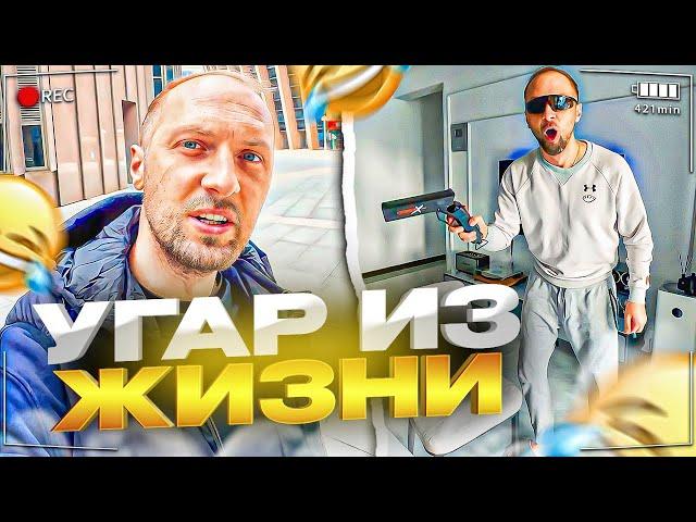 УГАР ИЗ ЖИЗНИ #22 | МНОГО РАСПАКОУОК!