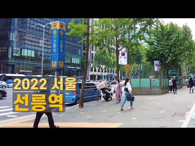 선정릉역 선릉역 한국기술센터 앞 산책 Walk around Seolleung stn. 【4K】