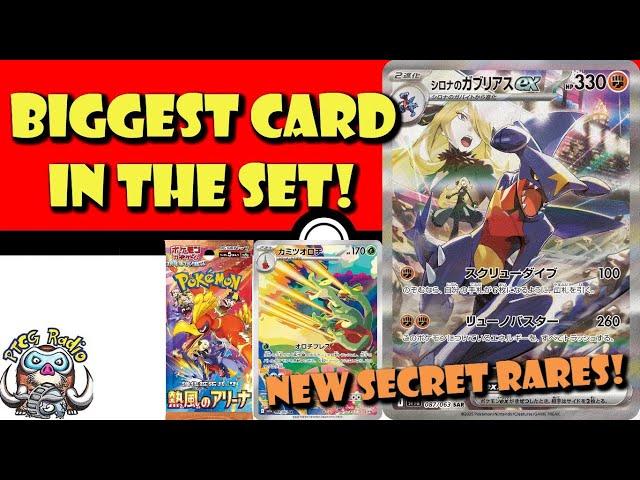 Cynthia's Garcomp Special Illustration Rare! The BIGGEST Card in Hot Air Arena! (Pokemon TCG News)