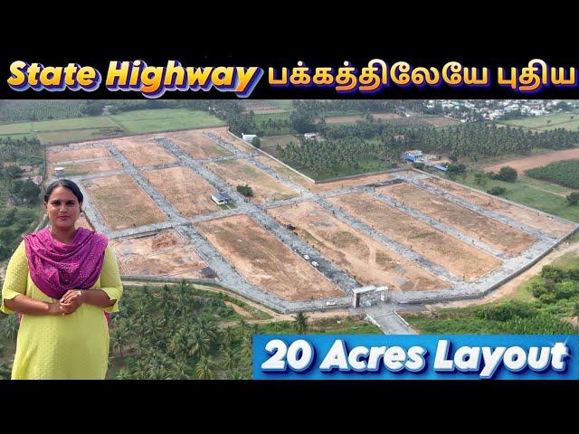 State Highway'மேலேயே புத்தம் புதிய Site | 9943803636 | New DTCP Layout Plots for sale in Coimbatore