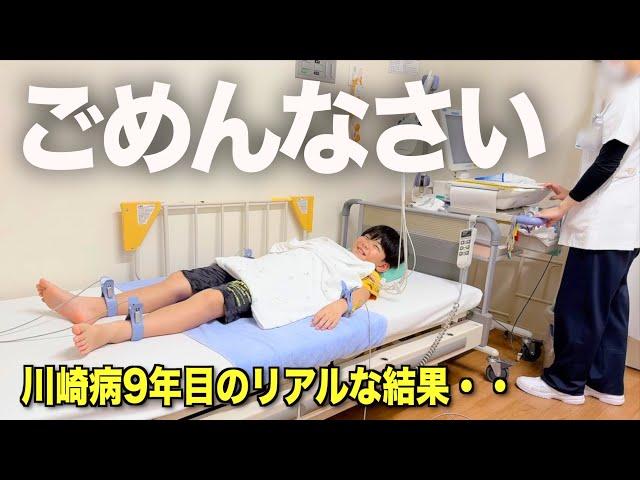 【ごめんなさい】翼の川崎病９年目のリアルな検査結果は？帰宅までの密着と、らんちゃんの意外な成長とは？病院の定期検診日にママがミス！？