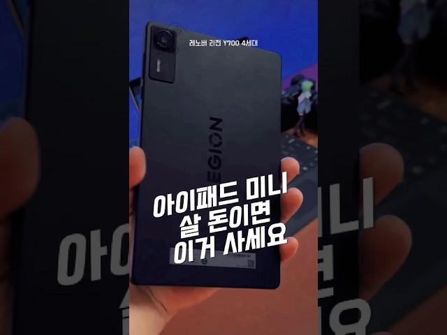 아이패드 미니 살 돈이면 이거 사세요!