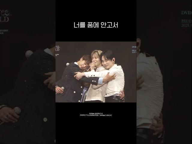 언젠가는 오롯이 내 맘 담아서 오래된 이야기 하고파 너를 품에 안고서 | 방백(Aside) #샤이니