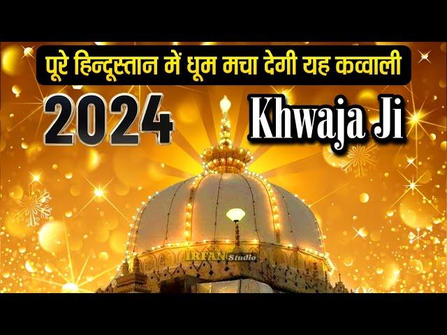  Khwaja Ji Ki Qawwali 2024  Khwaja Garib Nawaz  Superhit Kavvali Ajmer Sharif  New Kawali 2024