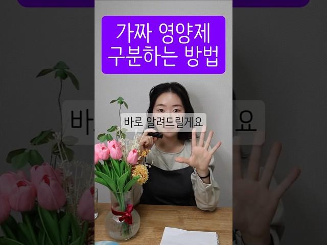 쿠팡 가짜영양제 구분하기 5가지 #영양제 #직구영양제