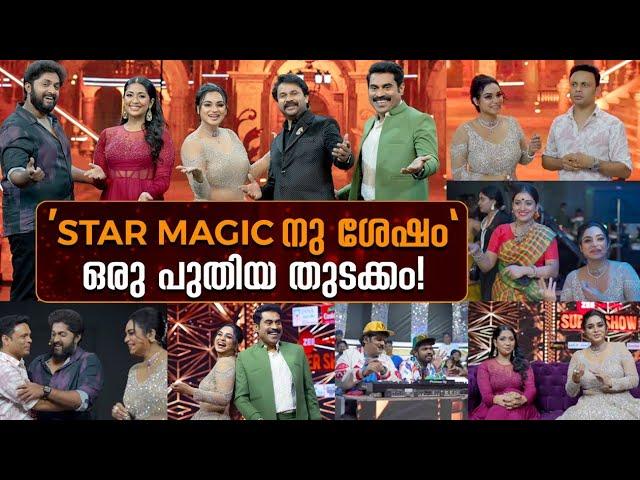 'STAR MAGIC നു ശേഷം' ഒരു പുതിയ തുടക്കം!