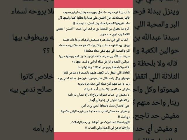 قصة روووعه # مختارات منوعه