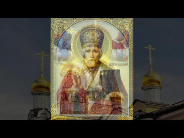 КАК СВЯТИТЕЛЬ НИКОЛАЙ СПАС МОЕГО ОТЦА