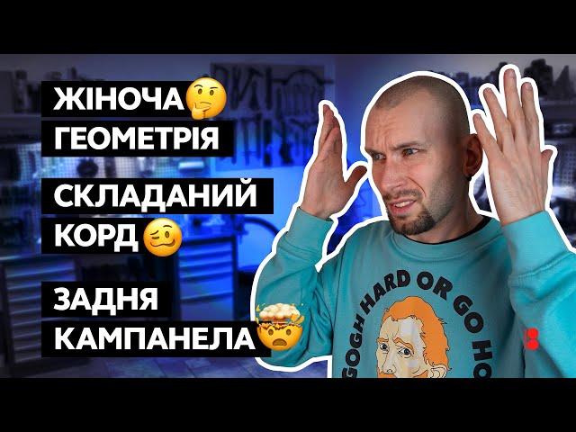 Велосипедисти не розуміють твою мову // Дивні та помилкові терміни // Велосипедний словник #2