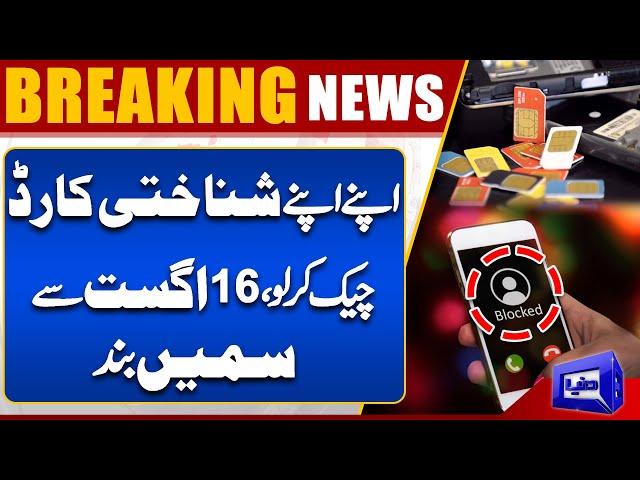 Breaking News!! PTA Will Blocked Sims Card From 16 Aug | Big Blow For Non Filers | Dunya News