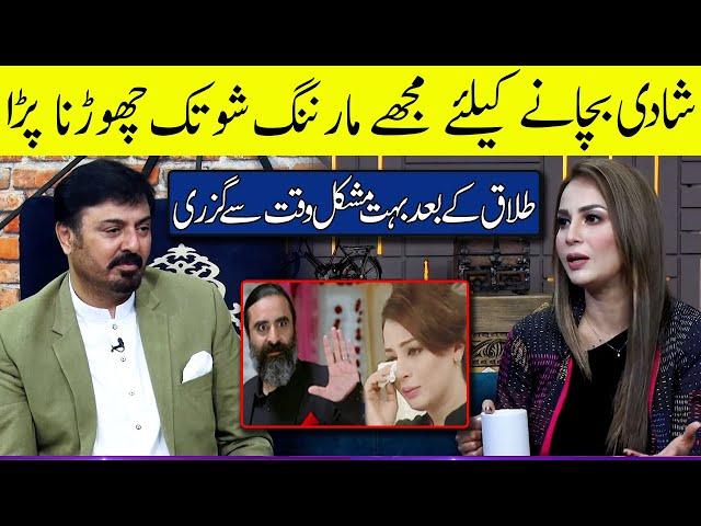 Farah Hussain Nay Morning Show ku Chora? Talaq Kay Baad Kin Masail Ka Samna Karna Pra | G Sarkar