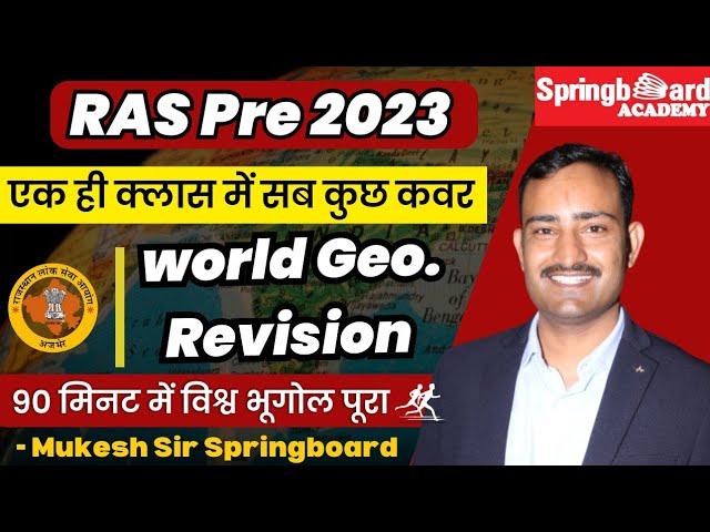 सम्पूर्ण विश्व का भूगोल (World Geography Rivision) || Mukesh Sir Springboard Academy #ras