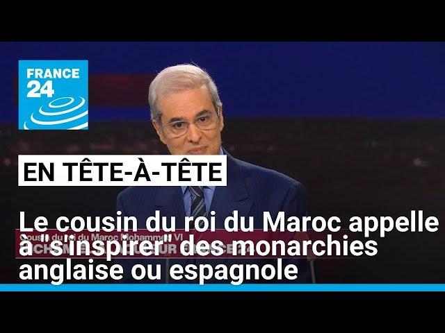 Maroc : le cousin du roi appelle à "s'inspirer des modèles" de monarchie anglaise ou espagnole